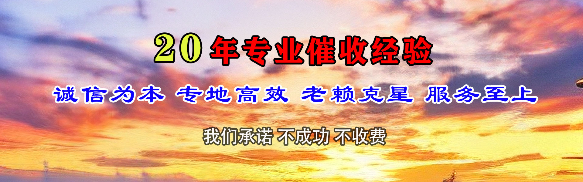 嘉黎收账公司